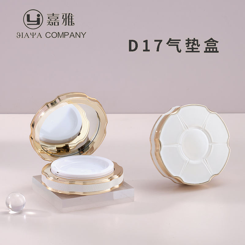  D17氣墊盒